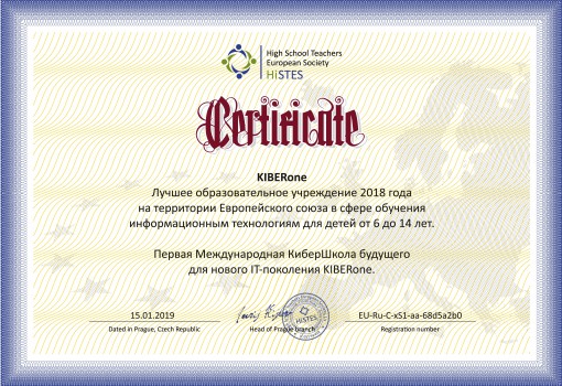 HiSTES - Школа программирования для детей, компьютерные курсы для школьников, начинающих и подростков - KIBERone г. Батайск