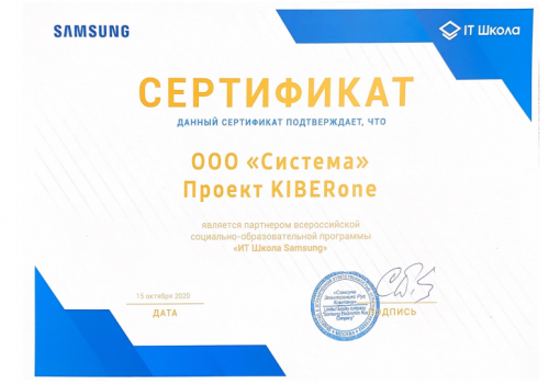 Samsung - Школа программирования для детей, компьютерные курсы для школьников, начинающих и подростков - KIBERone г. Батайск