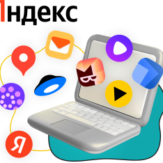 Яндекс сервисы - КИБЕРшкола программирования для детей, компьютерные курсы для школьников, начинающих и подростков - KIBERone г. Батайск