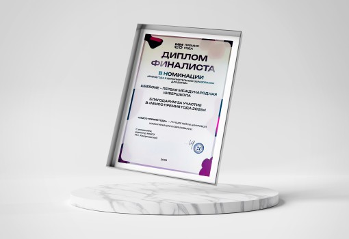 ММСО Премия года - КИБЕРшкола программирования для детей, компьютерные курсы для школьников, начинающих и подростков - KIBERone г. Батайск