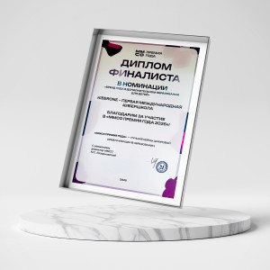 KIBERone – финалист главной образовательной премии страны «ММСО Премия года»!  - КИБЕРшкола программирования для детей, компьютерные курсы для школьников, начинающих и подростков - KIBERone г. Батайск